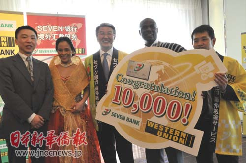 日本一银行为在日华人推出“全天候汇款服务”(图1) 1.jpg