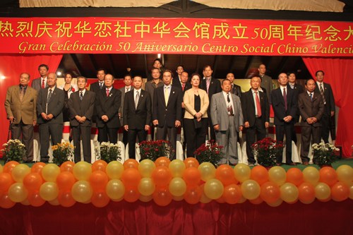 委内瑞拉巴伦西亚中华会馆庆祝成立50周年(图1) 60.jpg