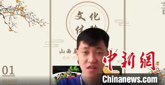 “汉语桥”搭建世界朋友圈 国际学子“云端”感受中国饮食文化魅力(图2) 90.jpg