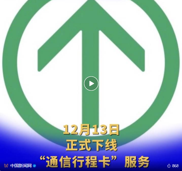 明日下线,三大运营商先后回应(图1) 20.png