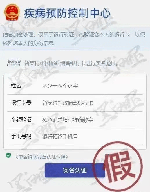 公安紧急预警!请所有接种过新冠疫苗的人、全体干部、民警、辅警、社区工作者、网格员、反诈志愿者转发!(图5) 26.png