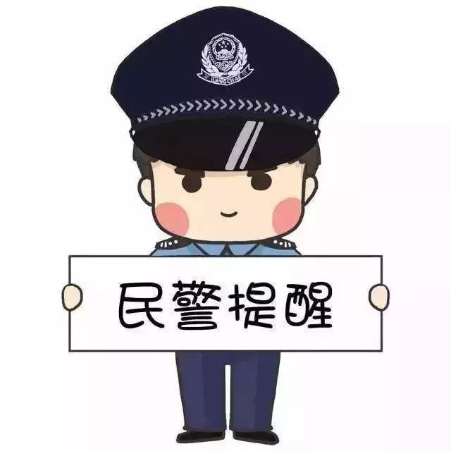 公安紧急预警!请所有接种过新冠疫苗的人、全体干部、民警、辅警、社区工作者、网格员、反诈志愿者转发!(图6) 27.jpg