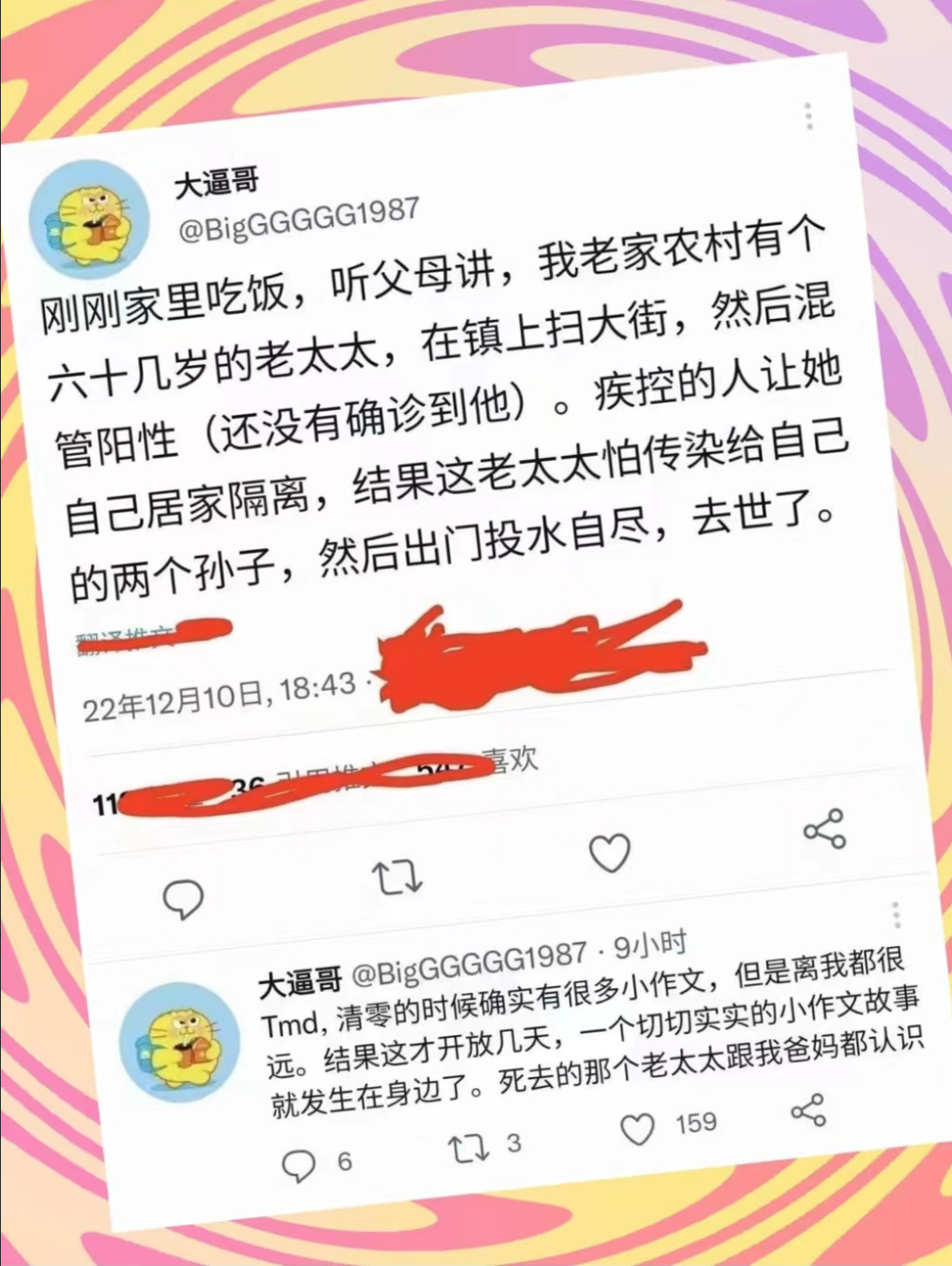 大量急性肝损伤住院,大疫之下治病还须先治愚(图3) 49.png