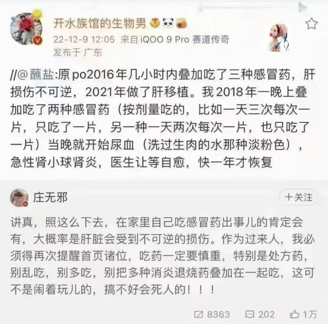 大量急性肝损伤住院,大疫之下治病还须先治愚(图5) 51.png