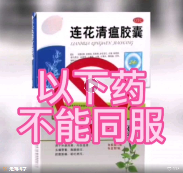 大量急性肝损伤住院,大疫之下治病还须先治愚(图6) 052.png