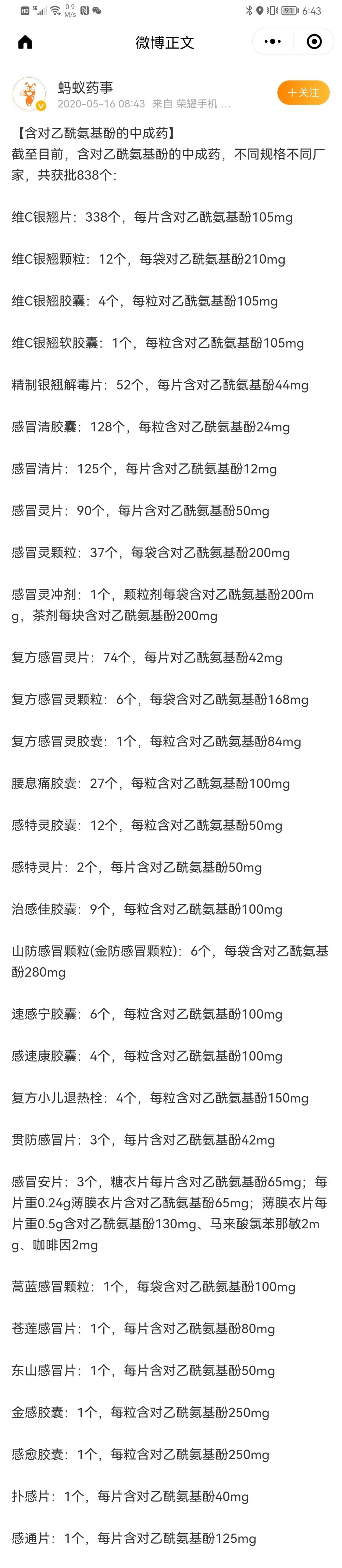 新冠汹涌扑来,这10条经验你必须知道(图4) 35.jpg
