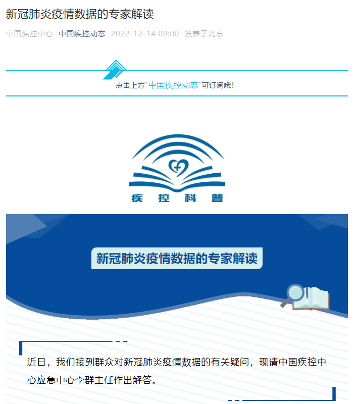 为什么不再公布无症状感染者相关信息?中疾控专家解读(图1) 90.png