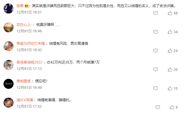 女子拒退彩礼成失信人,返还6万男方嫌少将其杀害!被毁掉的“婚姻”到底有多可怕!(图4) 23.png