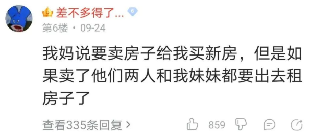 女子拒退彩礼成失信人,返还6万男方嫌少将其杀害!被毁掉的“婚姻”到底有多可怕!(图11) 29.png