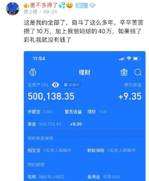女子拒退彩礼成失信人,返还6万男方嫌少将其杀害!被毁掉的“婚姻”到底有多可怕!(图10) 28.png