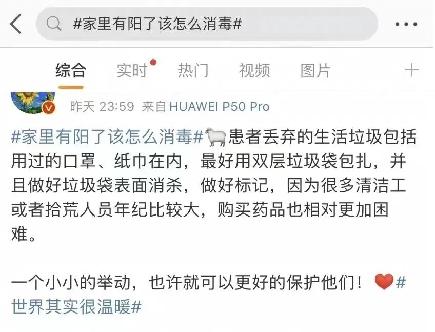 转存!“阳”了垃圾这样丢,5步学会“鹅颈式封口”——(图2) 40.jpg