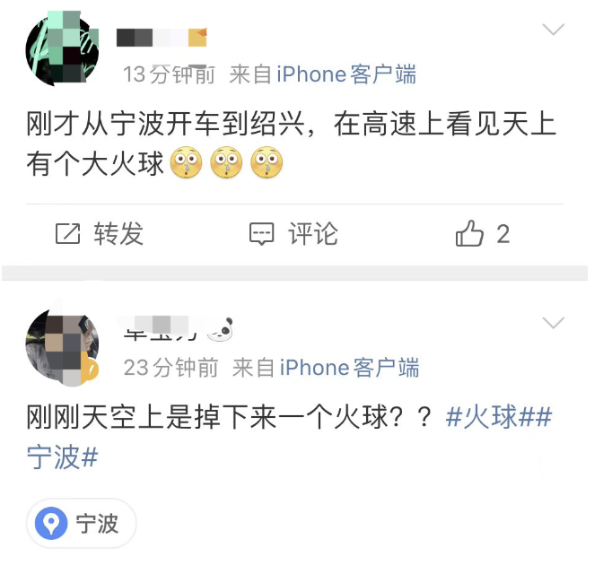 傍晚,杭州上空划过“火球”(图14) 34.png