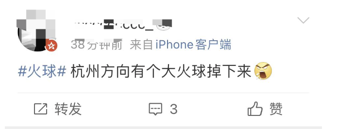 傍晚,杭州上空划过“火球”(图8) 28.png