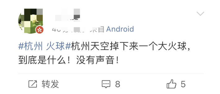 傍晚,杭州上空划过“火球”(图9) 29.png