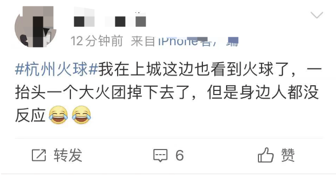 傍晚,杭州上空划过“火球”(图11) 31.png