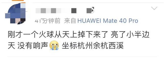 傍晚,杭州上空划过“火球”(图10) 30.png