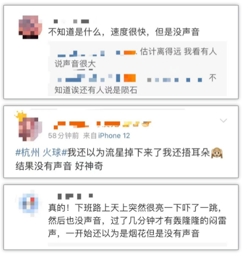 傍晚,杭州上空划过“火球”(图15) 35.png