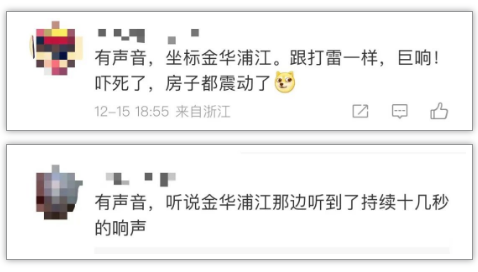 傍晚,杭州上空划过“火球”(图16) 36.png