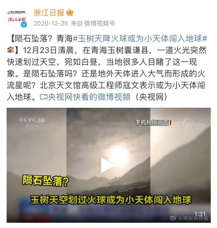 傍晚,杭州上空划过“火球”(图21) 41.jpg