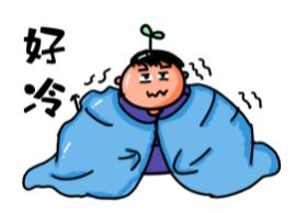 “突然怕冷”要引起重视,保暖好身体8个部位能增寿→(图1) 29.png