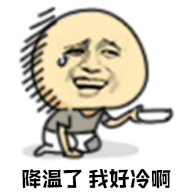 “突然怕冷”要引起重视,保暖好身体8个部位能增寿→(图2) 30.gif