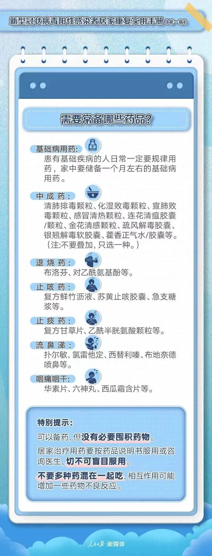 紧急提醒:连花清瘟配布洛芬,或可致急性肝衰竭(图2) 34.jpg