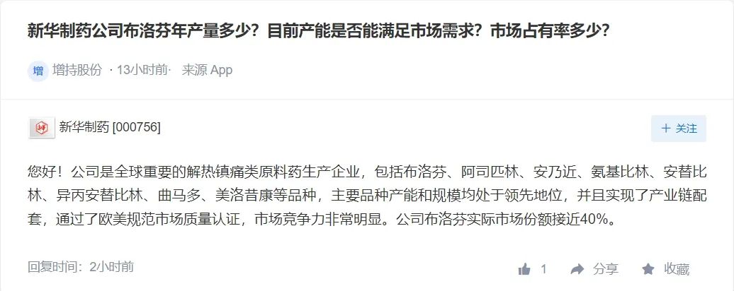 为什么退烧药产量全球第一的中国,还会缺药?(图2) 26.jpg