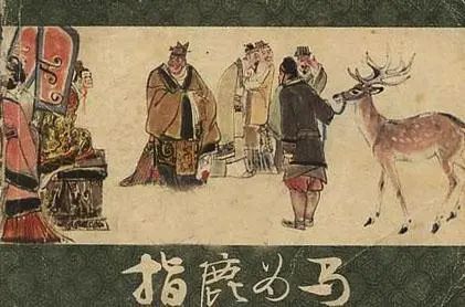 中国历史上十大奸臣:和珅第十,第一名是千古罪人(图9) 64.jpg