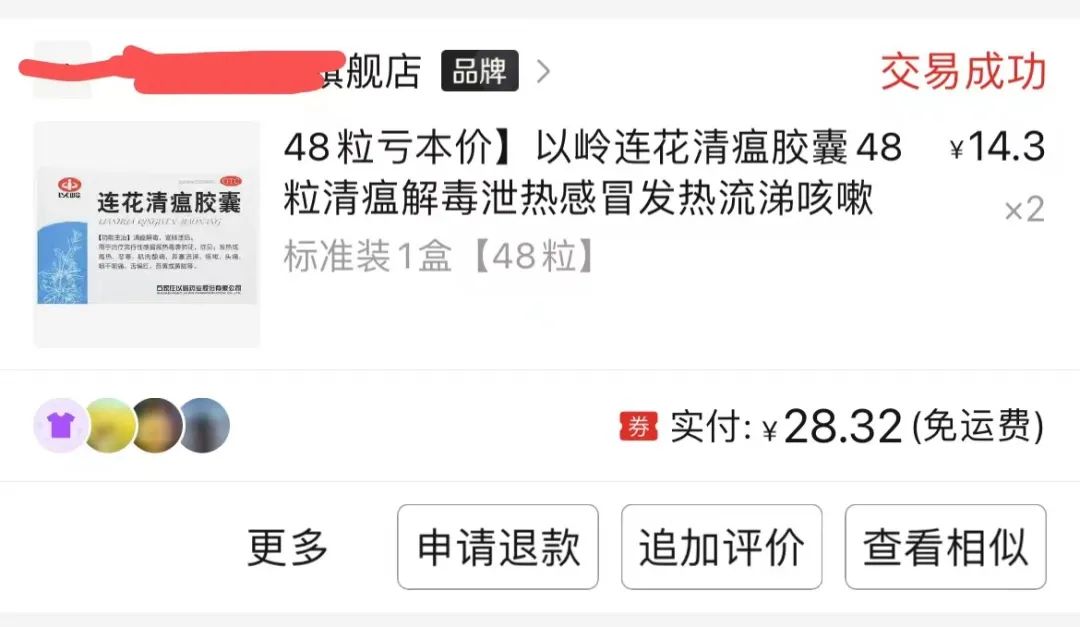 我阳了,却买不到药!(图2) 33.jpg