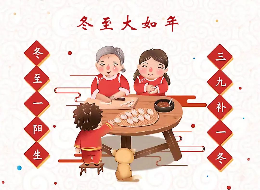 冬至 | 数九寒冬,火力全开(图3) 22.jpg