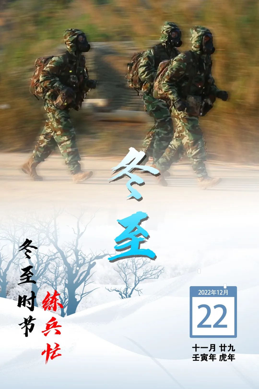 冬至 | 数九寒冬,火力全开(图16) 35.jpg