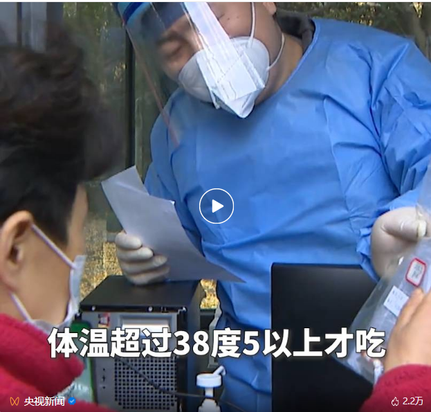 多地居民可免费领退烧药,网友:这个办法好(图6) 044.png