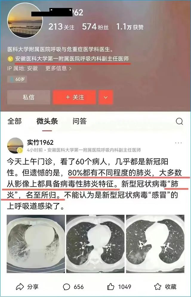 “阳”后为何“大白肺”越来越多?出现这个症状赶紧去医院,千万别耽误(图1) 22.jpg