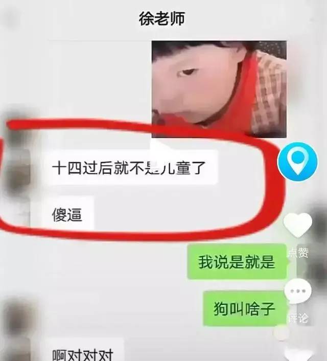 四川男老师“用手机换初中女生初夜”?官方通报细节,网友直呼败类!(图3) 22.jpg