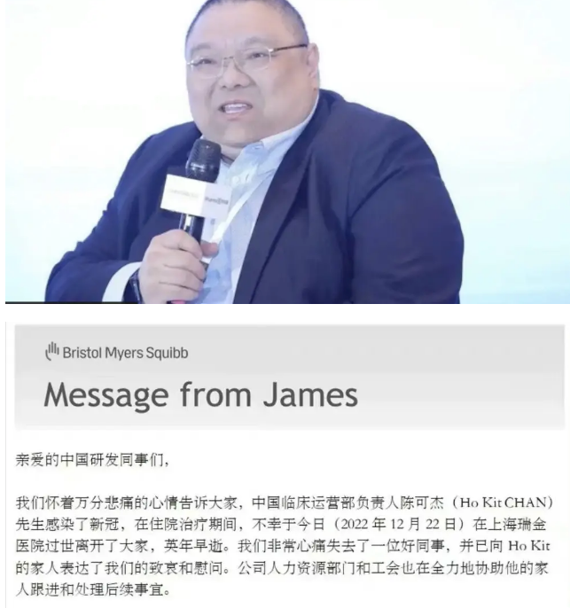 突发!两位医药大佬接连离世!!真的是没想到,警醒无数人。。。(图1) 43.png