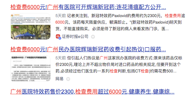 突发!两位医药大佬接连离世!!真的是没想到,警醒无数人。。。(图2) 44.png