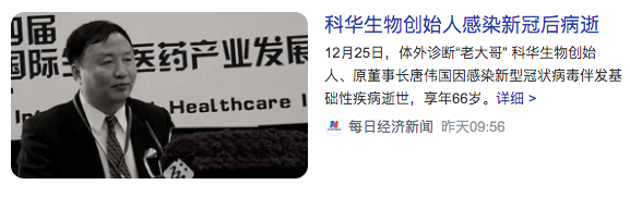 突发!两位医药大佬接连离世!!真的是没想到,警醒无数人。。。(图3) 45.png