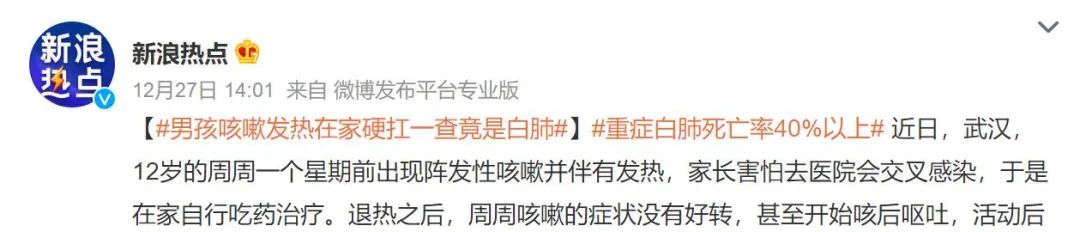 武汉12岁男孩惊现白肺:身体不会骗你(图3) 64.jpg