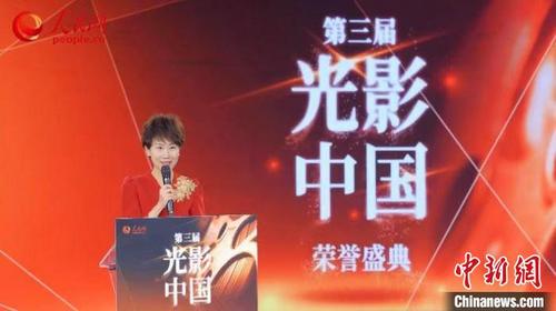 第三届“光影中国”荣誉盛典举行 12项荣誉揭晓(图1) 22.jpeg
