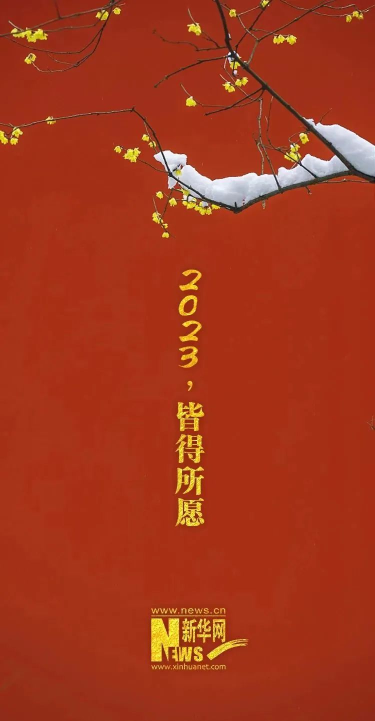 “元旦”这个词,到底啥意思?(图2) 20.jpg