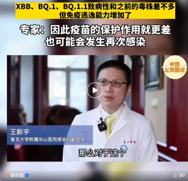 XBB.1.5到底有多厉害?有必要囤蒙脱石散吗?(图2) 046.png