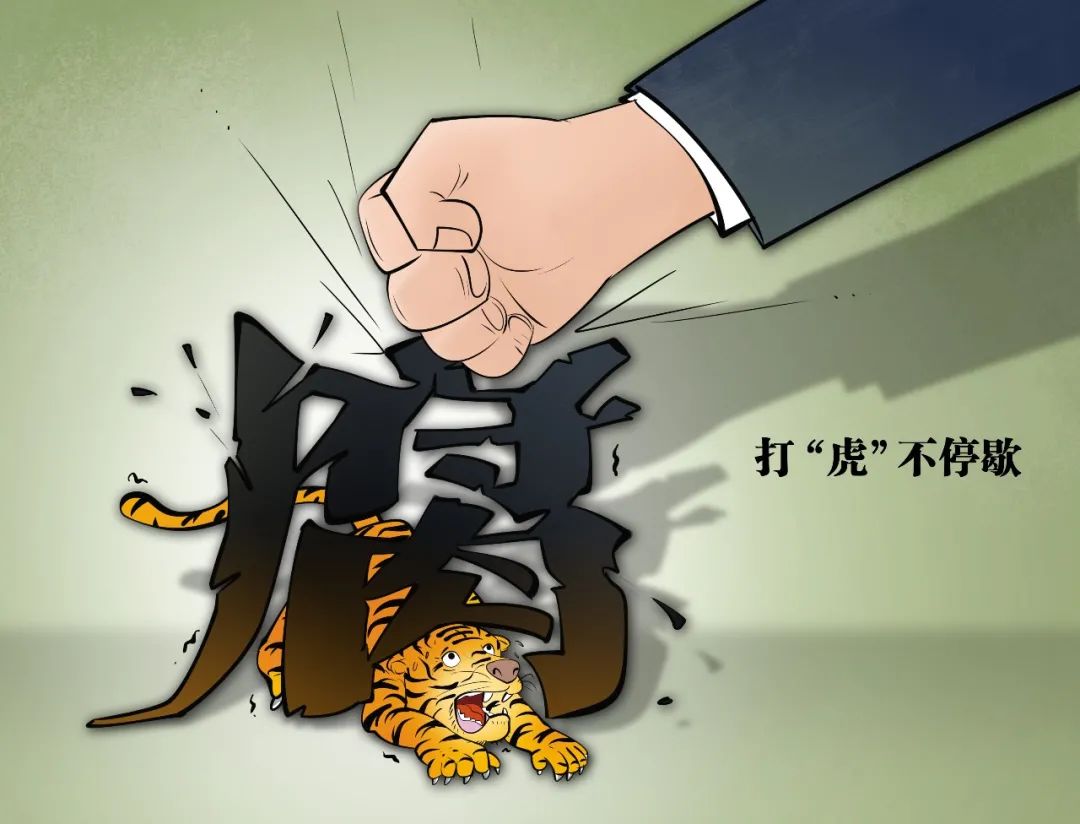 32虎落马,37虎受处分!中纪委网站发布“2022反腐记”(图1) 39.jpg