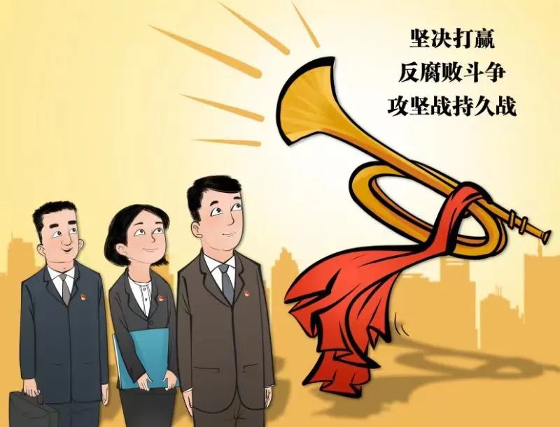 32虎落马,37虎受处分!中纪委网站发布“2022反腐记”(图5) 43.jpg