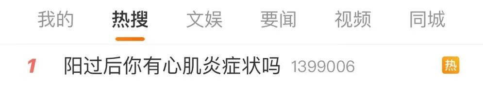 复阳比第一次疼十倍不止!两件事千万不能做!轻则复阳,重则“丢命”....(图2) 23.jpg