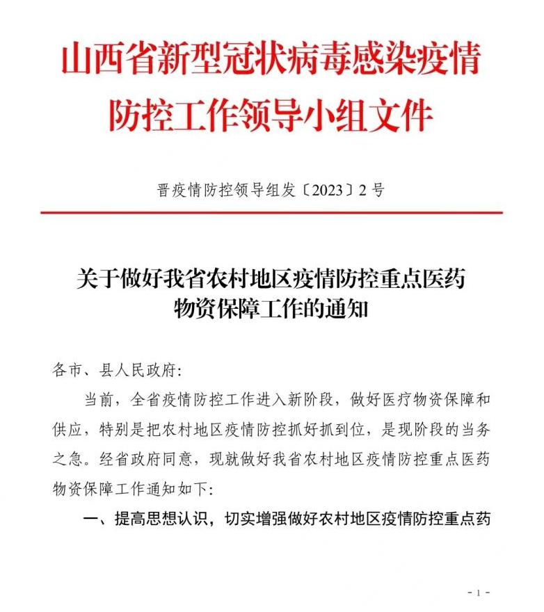 “可免费领取6片”,山西发布!(图1) 26.png