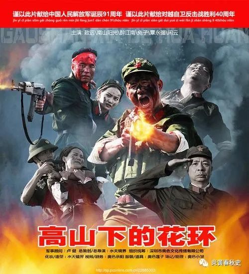 对越自卫反击战中,10位首长的儿子壮烈牺牲,他们分别是谁?(图5) 32.jpg