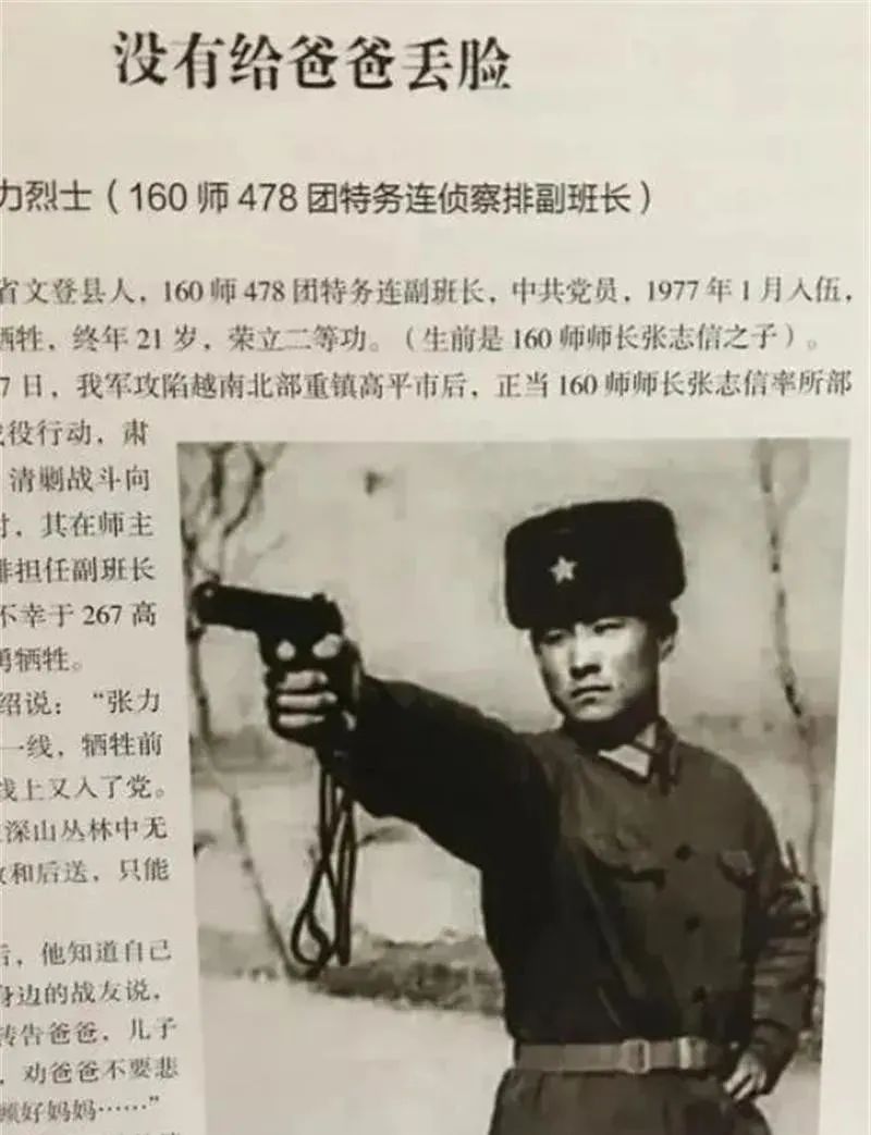 对越自卫反击战中,10位首长的儿子壮烈牺牲,他们分别是谁?(图8) 35.jpg