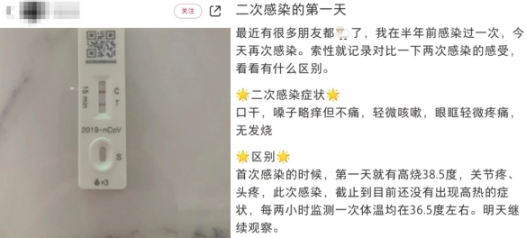 XBB登陆杭州上海:二次感染症状有多重?这3位亲历者说出了自己的感受…(图7) 32.png