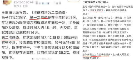 XBB登陆杭州上海:二次感染症状有多重?这3位亲历者说出了自己的感受…(图10) 35.png