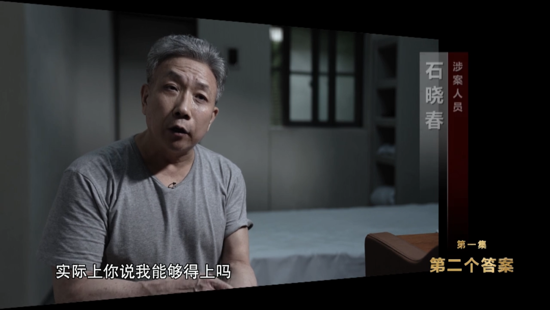 首次披露!傅政华被江湖骗子拿捏20年(图2) 44.png